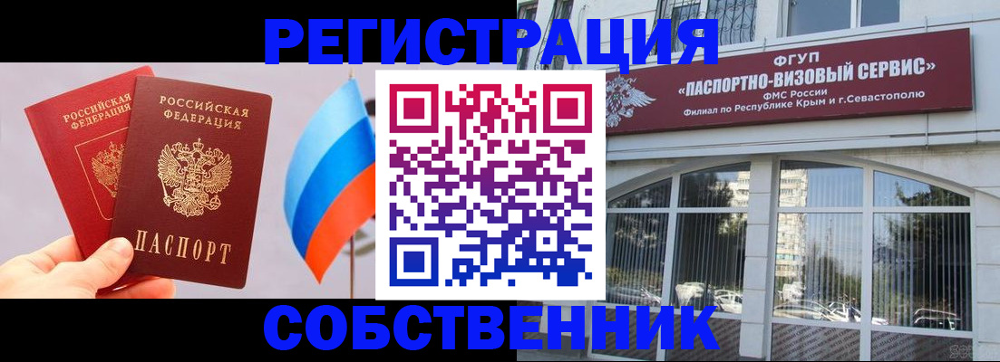 прописка гарантия в Сахалинской области