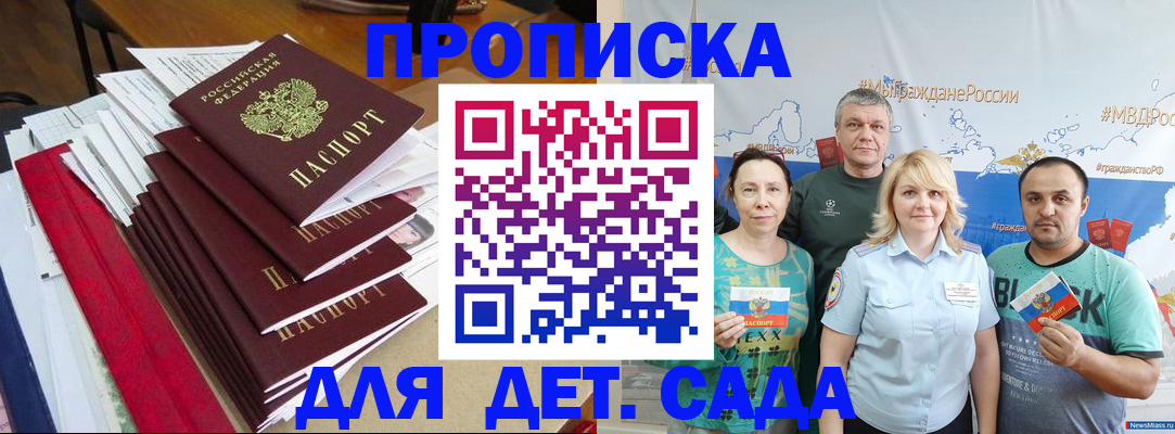 прописка поиск в Сахалинской области
