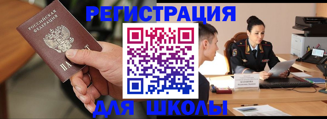 прописка для работы в Сахалинской области