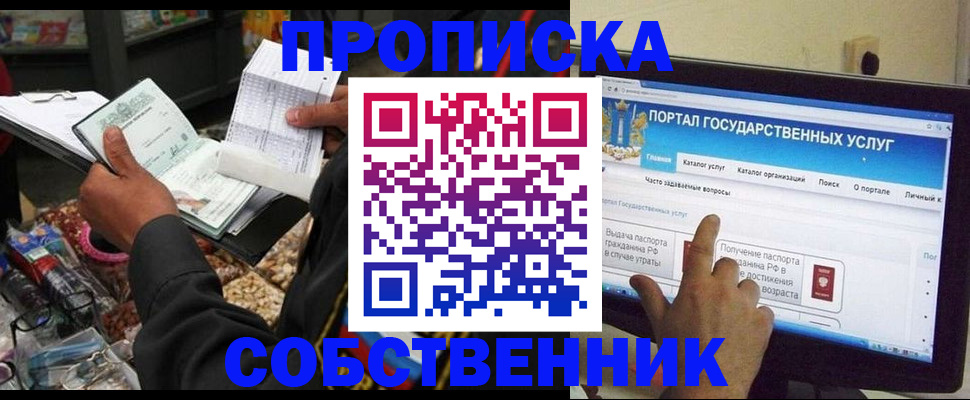 временная регистрация купить в Сахалинской области