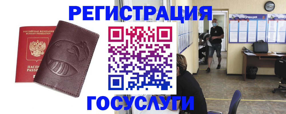 прописка ребенка в Сахалинской области
