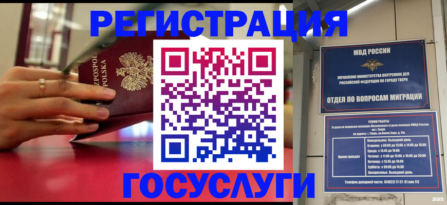 прописка от собственника в Сахалинской области