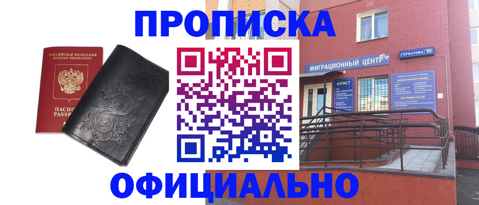 где прописаться в Сахалинской области