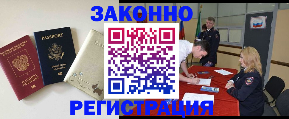 прописка для военкомата в Сахалинской области