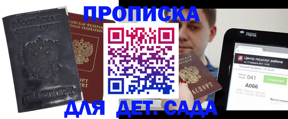 временная регистрация для всех в Сахалинской области