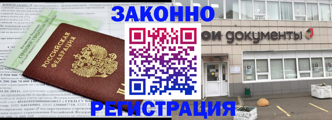миграционный учет в Сахалинской области