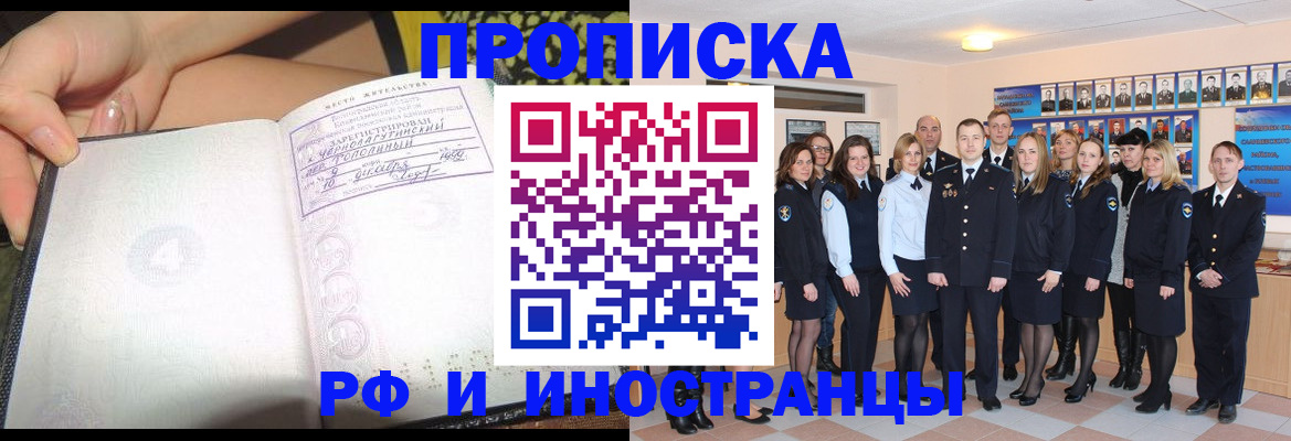временная регистрация в квартире в Сахалинской области