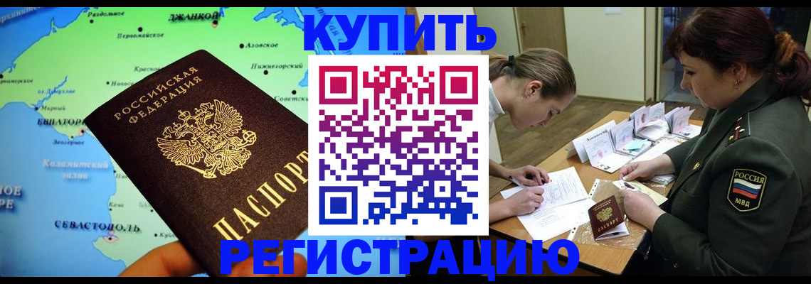 где прописаться в Сахалинской области