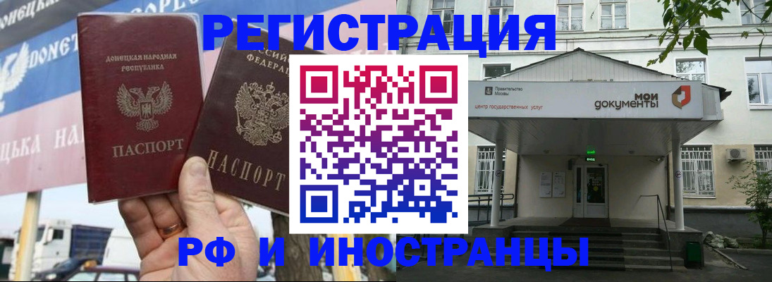прописка 2025 в Сахалинской области